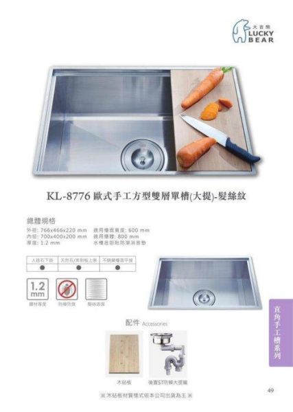 【日成】大吉熊 KL-8776 歐式手工方型雙層單槽.防蟑大提籠【內徑70x40x20cm】 