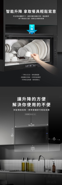 【日成】櫻花牌 Q7585BL/BXL 黑色.智能升降烘碗機 桃園廚具,日成,日成廚衛,日成廚衛生活館,廚具行,廚具,烘碗機,智能升降,甜甜價,優惠