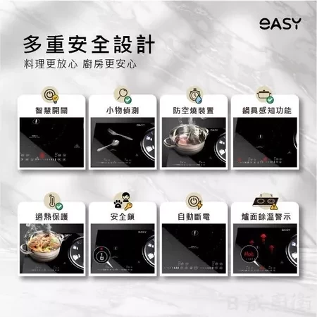 【日成】Easy 雙口感應爐 3DIH旗艦版 EA2G 有附贈品 可使用圓鍋翻炒 