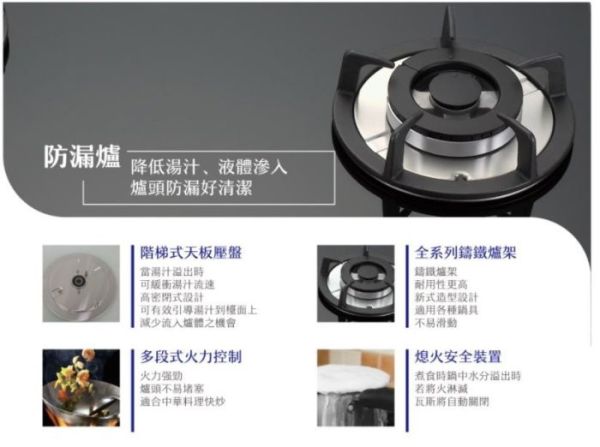 【日成】林內牌.防漏爐頭 RB-H301S 三口檯面式瓦斯爐 