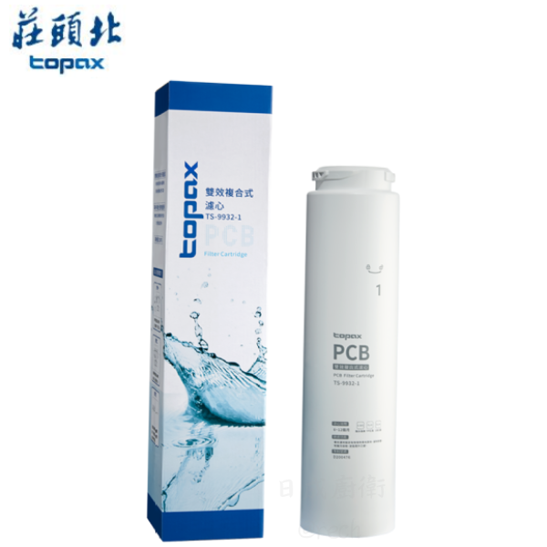 TS-9932-1濾心-櫻花-PCB-雙效複合濾心設計-SQC專利卡榫設計-多重過濾-廚具-止水設計
