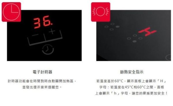 【日成】Amica 大雙口IH感應爐 3700W總功率 HIP-72B2 R 右大 