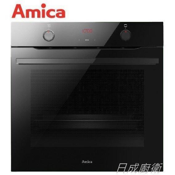 【日成】Amica 崁入式 多工烘焙烤箱 XTS-900B TW 