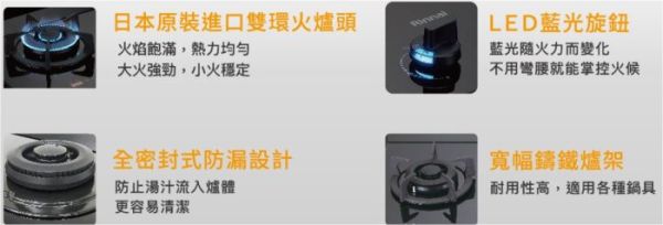 【日成】林內牌二口玻璃檯面爐 極炎 RB-M2600G(B) 適用D350~403挖孔 