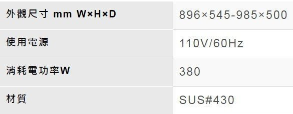 【日成】林內牌.歐化 倒T型90公分除油煙機 (RH-9029H) 