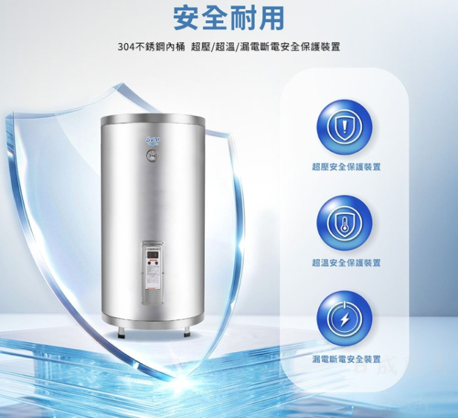 【日成】莊頭北50加侖.立式 TE-1505 儲熱式電熱水器 桃園廚具,日成,日成廚衛生活館,廚具店,廚具行,日成廚具,莊頭北,電熱水器,立式,50加侖