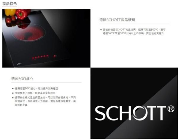 【日成】喜特麗.直式.觸控.單口電陶爐 JTEG-100 
