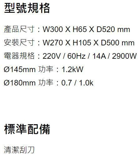 【日成】德國 TEKA電陶爐 雙口直式 VTTC-2P.1B 