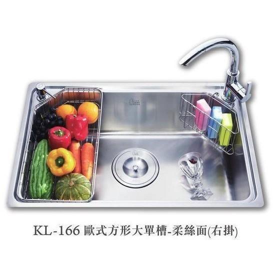 【日成】大吉熊水槽 KL-166 寬80.ST防蟑大提籠(給皂器+右掛籃+左ST半邊籃) 