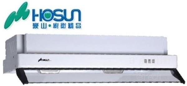 豪山牌 V-901 隱藏式排油煙機,90公分導流煙板設計,強效抽油煙,白色簡約外觀,廚房通風設備。