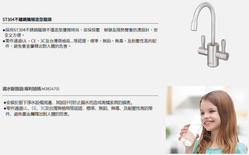 NEX-25A1加熱器-諾得-廚下型-雙溫-台灣全省免費到府安裝-ST304不銹鋼龍頭-旋鈕式控溫器-熱水開關搭載安全鎖-功能特色