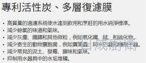 【日成】諾得淨水器 替換濾心 專利活性炭+抑水垢 BW100 