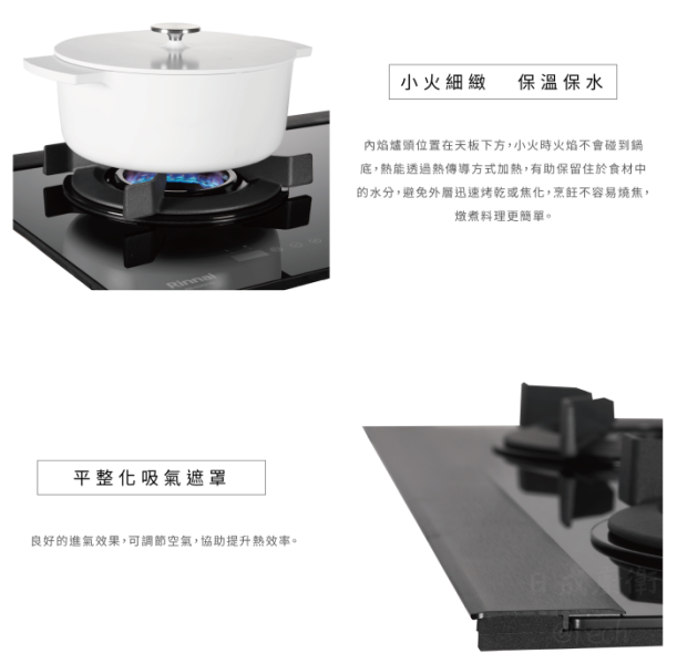【日成】林內牌 RB-N3811G(B) 顯示火力旋鈕.內焰三口玻璃品字檯面爐 桃園廚具,日成,日成廚衛,日成廚衛生活館,廚具行,日成廚具,林內,瓦斯爐,品字爐,甜甜價