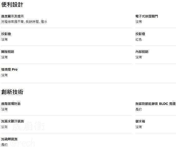 SMV4HAX00X-洗碗機-BOSCH-全嵌式-Heat Exchanger熱能交換裝置-InfoLight投影燈-加強烘乾-靈活碗籃設計-便利設計和創新技術