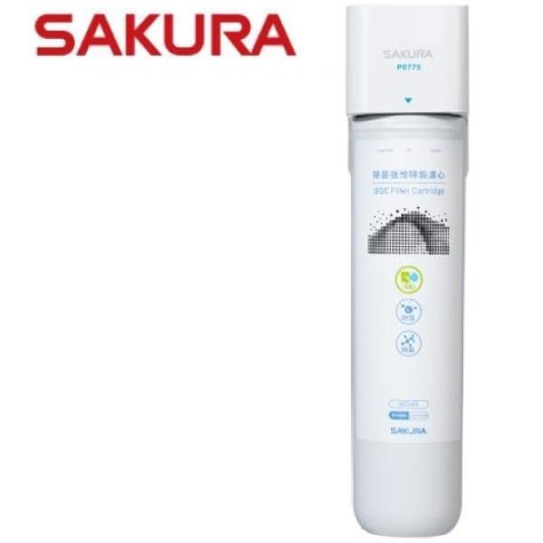櫻花牌 生飲淨水器 P0775