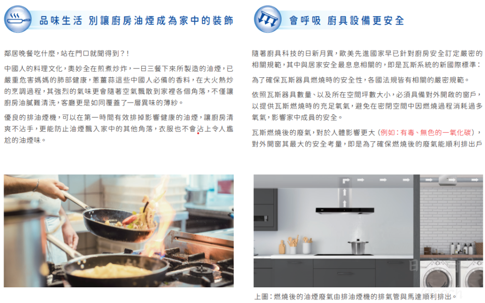 【日成】義大利 best 貝斯特 G3175 靠壁近吸式抽油煙機 桃園廚具店,桃園廚具行,best G3175,貝斯特 G3175,靠壁近吸式抽油煙機,近吸式抽油煙機,電熱除油抽油煙機,桃園廚具推薦,日成廚具,義大利best抽油煙機