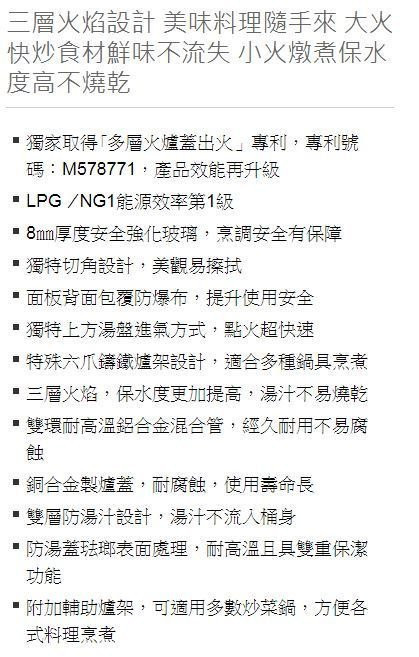 JT-GC299AS-喜特麗-檯面爐-黑玻璃-一級能效-晶焱-瓦斯爐-功能