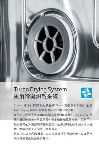 【日成】Amica全崁式洗碗機220V12人份 ZIV-665T 