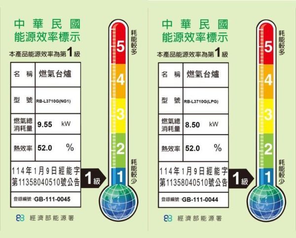 【日成】林內牌檯面爐.彩焱 RB-L3710G 玻璃三口爐 