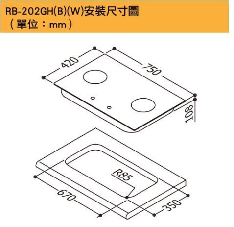 【日成】林內牌檯面爐.防漏系列 RB-202GH(W) 白玻璃面板 
