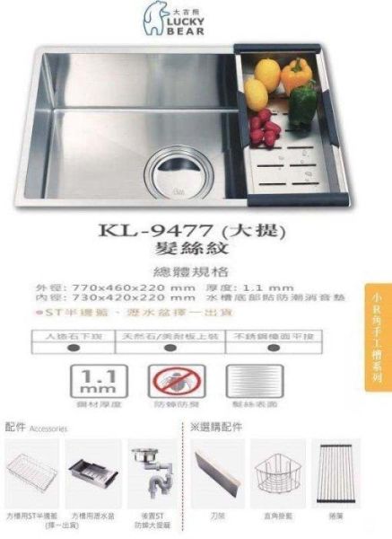 大吉熊 KL-9477 手工水槽.防蟑大提籠【內徑73x42x22cm】 