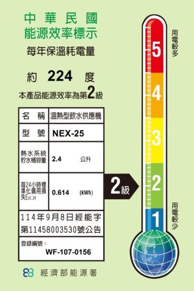 【日成】諾得 381+NEX-25A1 單道淨水器+加熱器 (高碘值活性碳+除鉛) 桃園廚具,日成,日成廚具,廚具行,廚具店,諾得,淨水器,加熱器,甜甜價,優惠