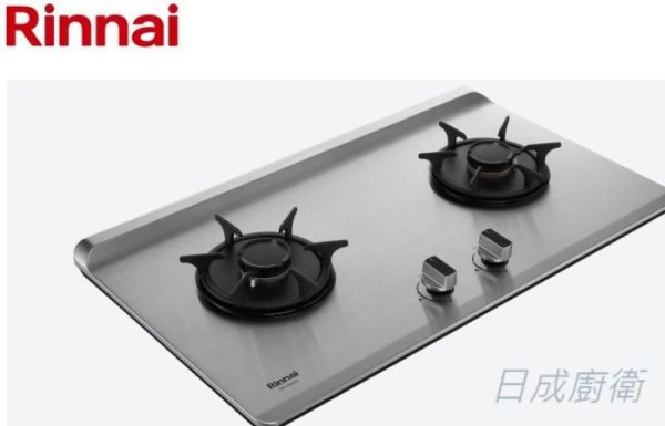 【日成】林內牌 檯面式瓦斯爐 彩焱 RB-L2600S 不銹鋼雙口爐 