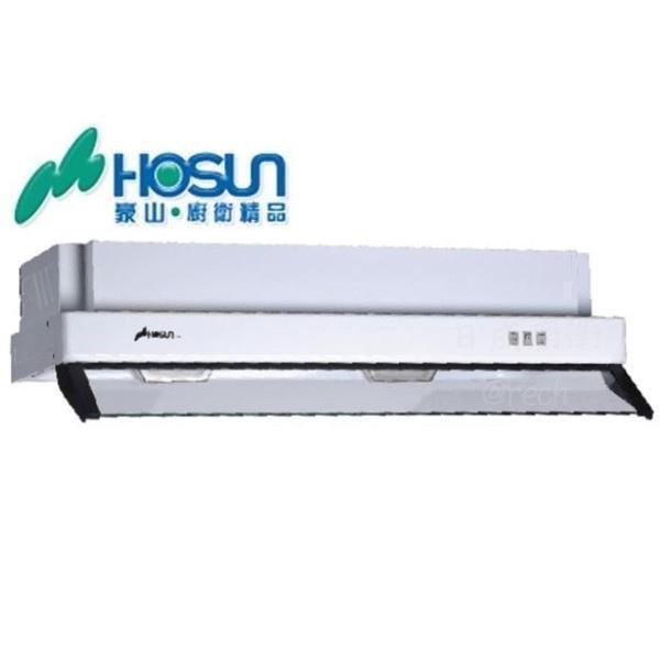 【日成】豪山牌-隱藏式 V-901 導流煙板90公分排油煙機 桃園廚具,日成,日成廚衛,日成廚衛生活館,廚具店,日成廚具,豪山,油煙機,隱藏式,導流煙板