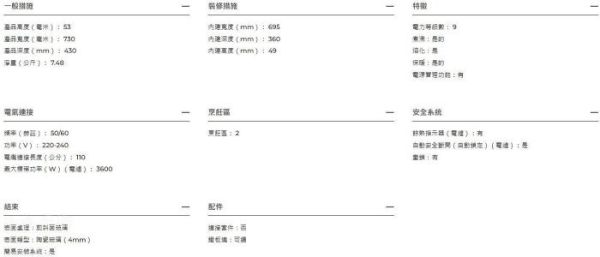 【日成】德國 Teka 橫式雙口 IH感應爐 IZC-72310 