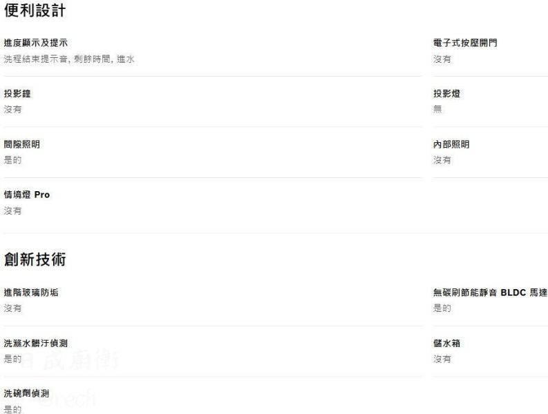 【日成】BOSCH全嵌式洗碗機110V13人份 SMV6ZAX00X 桃園廚具,日成,日成廚具,日成廚衛,日成廚衛生活館,廚具行,BOSCH,洗碗機,甜甜價,享優惠價