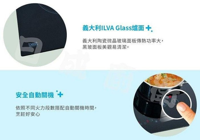 G-1110-Best-IH2口爐-數位控制-安全自動關機