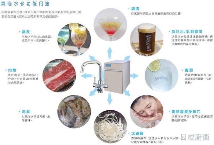 商用氣泡水機多功能用途:可用於調酒、烹飪肉類海鮮、冰鎮麵條、養顏清潔與醒酒