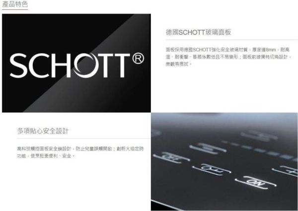 【日成】喜特麗二口檯面爐 玻璃大面板 智能連動 觸控 一級能效 JT-GC288AT 桃園廚具,日成,日成廚具,日成廚衛,日成廚衛生活館,廚具行,喜特麗,瓦斯爐,甜甜價,優惠