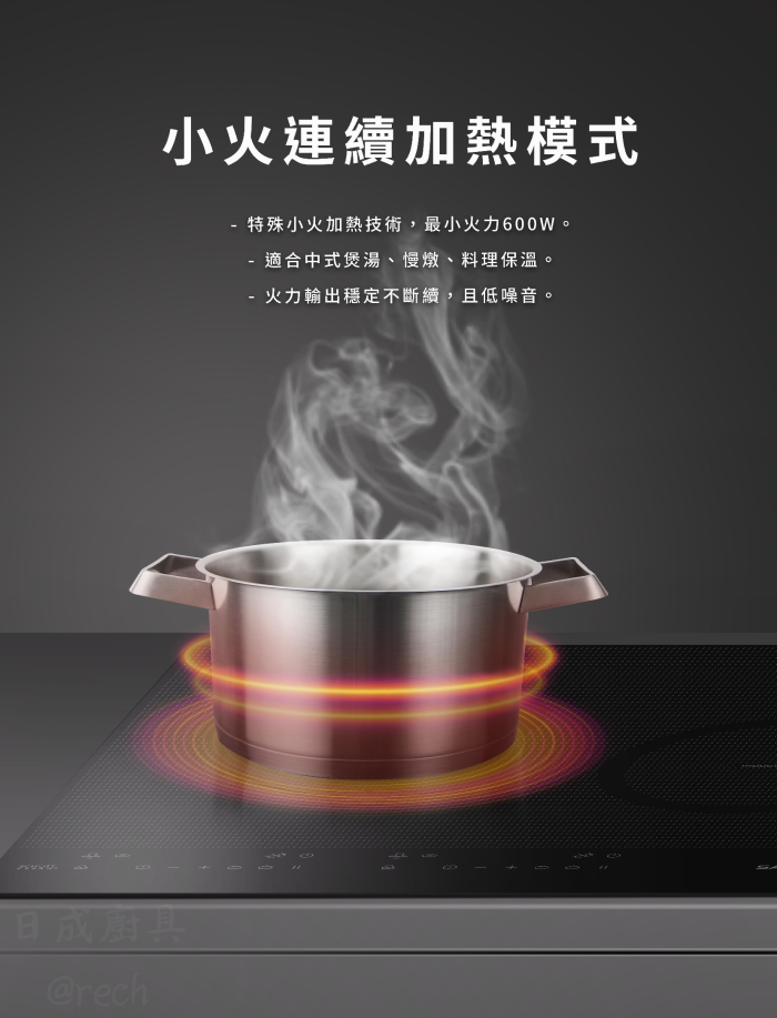EG2501G-EG2501GC-櫻花-IH爐-智能連動-油煙機連動功能-陶瓷微晶玻璃-一鍵智能煲湯-小火輸出穩定-小火連續加熱模式