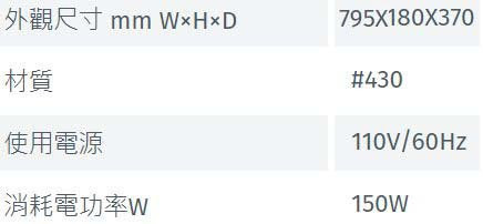 【日成】林內牌80cm 隱藏式排油煙機 RH-8370 