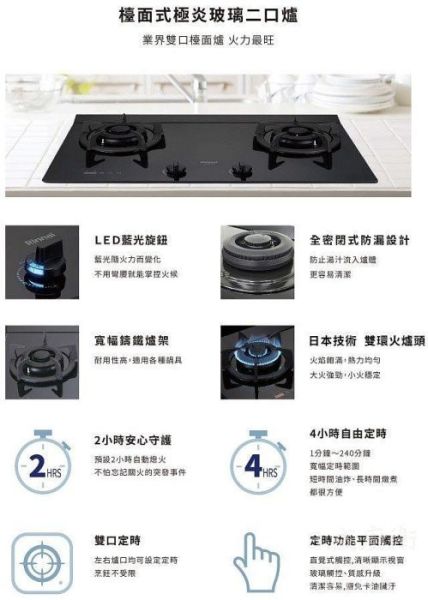 【日成】林內牌檯面爐.極炎 RB-M2620G 定時功能 
