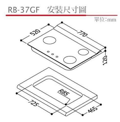 【日成】林內牌.LOTUS.三口玻璃 RB-37GF 檯面式瓦斯爐 
