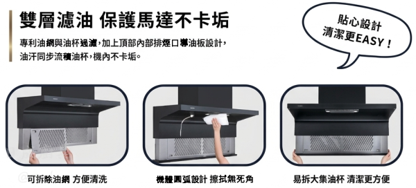 【日成】櫻花牌 DR7396L/XL 半隱藏式油煙機.DC變頻馬達 桃園廚具,日成,日成廚衛生活館,廚具,日成廚具,近吸式,油煙機,隱藏式,甜甜價,優惠