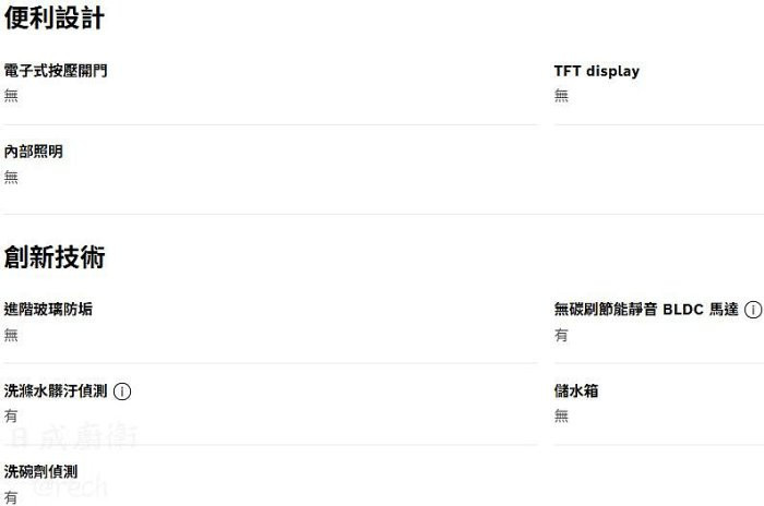 SJU4EKW00W-洗碗機-BOSCH-獨立-附白玻門-EfficientDry自動開門-HomeConnect智慧物聯-智慧偵測省水省電-便利設計和創新技術