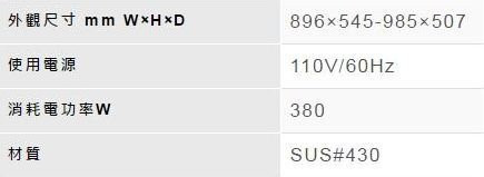 【日成】林內牌.歐化倒T型.鏡面觸控.90cm.除油煙機 (RH-9120) 
