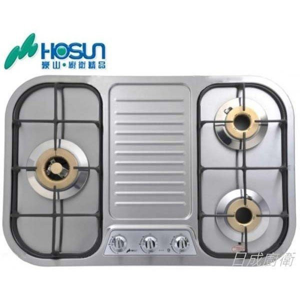 【日成】豪山.三口.檯面式瓦斯爐 ST-3239S/P 同ST-3139 桃園廚具,日成廚衛生活館,日成廚具,豪山,三口,琺瑯,不銹鋼,瓦斯爐,優惠,享甜甜價