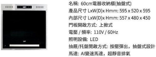 【日成】best貝斯特 電器收納櫃 G-941503 銀.另有黑邊框 