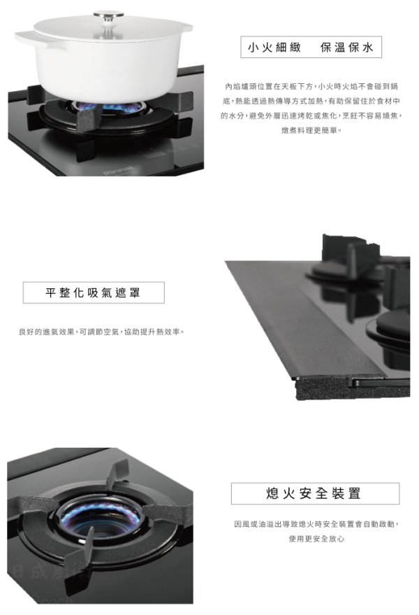 【日成】林內牌 RB-N2601G(B) 內焰玻璃檯面瓦斯爐 桃園廚具,日成,日成廚衛,日成廚衛生活館,廚具行,日成廚具,林內,檯面爐,黑玻璃,甜甜價