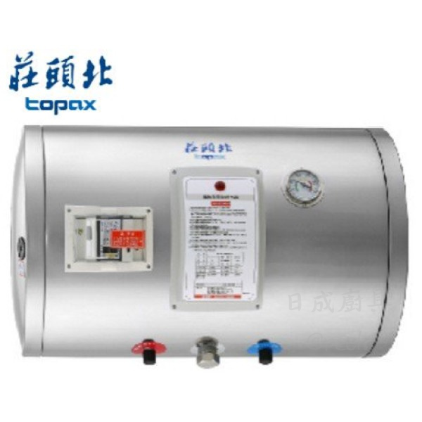 【日成】莊頭北.12加侖.橫掛型 TE-1120W(4kW) 儲熱式.電熱水器 