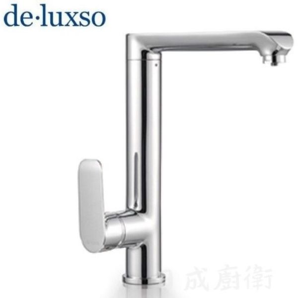 【日成】de.luxso 三用 廚房龍頭 不銹鋼材質 DF-7612DW 有花灑 
