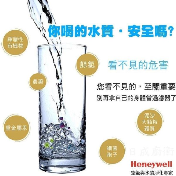 【日成】Honeywell 瀚頓國際 MS+UF濾心 HU-10 頂級無菌型淨水器適用 殺菌 防疫型 中空絲膜 複合性殺菌樹脂 桃園廚具,日成,日成廚衛,日成廚具,日成廚衛生活館,濾芯,瀚頓,優惠,享甜甜價,享優惠價