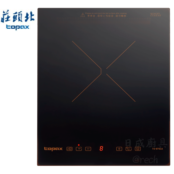 莊頭北 TS-9701A 單口 IH 智慧感應爐,採用 SCHOTT 微晶玻璃面板與 220V 高功率觸控加熱。