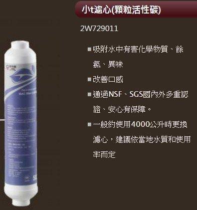 【日成】喜特麗.五道式RO淨水器 JT-WR05 