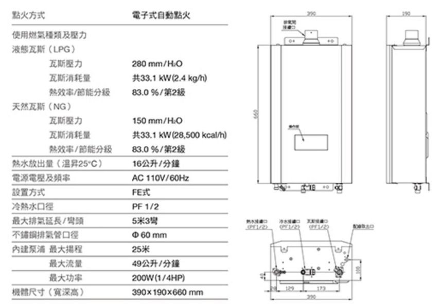 【日成】櫻花16L渦輪增壓智能恆溫熱水器 DH-1693E 