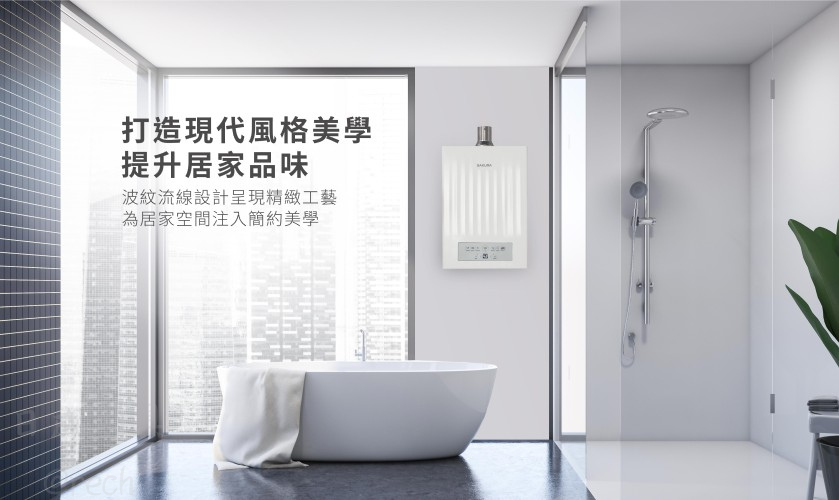 櫻花 16L 恆溫熱水器安裝於現代風格浴室,展現波紋流線設計與居家美學提升。